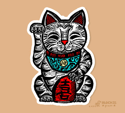 Waving Good Luck Kitty Cat Sticker – Die Cut Vinyl